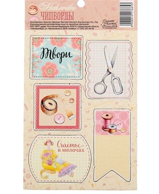 Чипборд на клеевой основе «Счастье в мелочах», 9*16 см 12877 - фото 10207