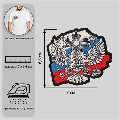 Термоаппликация «Герб», 4 × 1,4 см, цвет синий/белый/красный 102134 - фото 10455