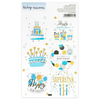 Наклейка для цветов и подарков "Happy Birthday ", 16 × 9,5 см 18303 - фото 10671