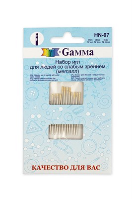 Иглы д/шитья ручные "GAMMA" "д/слабовидящих" HN-07 12шт  5149 - фото 12121