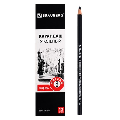 Уголь в карандаше BRAUBERG ART CLASSIC, круглый, заточенный 102848 - фото 12302