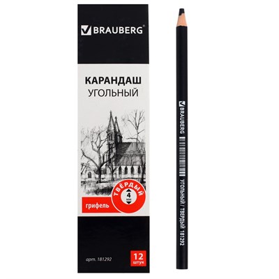 Уголь в карандаше твердый 1шт Brauberg  27961 - фото 12328
