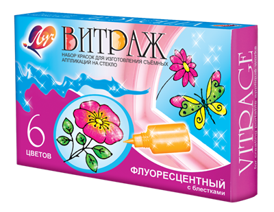 Н-р красок д/изготовления съемных аппликаций Витраж флуоресцентный с блестками 6цв*20мл 32489 - фото 12362