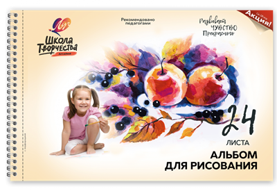 Альбом для рисования на пружине Луч Школа творчества "Натюрморт" А4 24л 102949 - фото 12651
