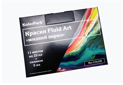 Н-р красок для Fluid Art Mix Color 11цв/25мл, силикон 5мл СРОК - фото 12805