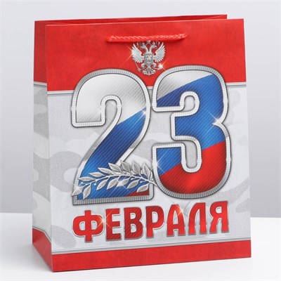 Пакет ламинированный вертикальный «23 февраля!», ML 23 × 27 × 11,5 см 38 - фото 13688
