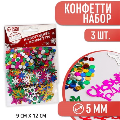 Конфетти «С Новым годом», снежинка, набор 3 шт. 103793 - фото 14254