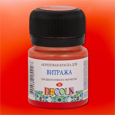 краска акрил д/витража гераниевая 20мл Декола  29681 - фото 14662