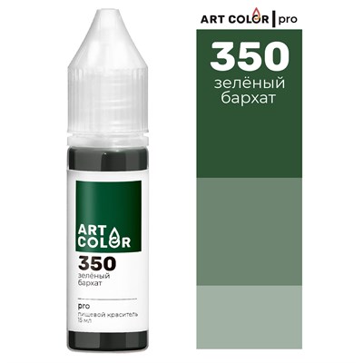 Краситель пищевой гелевый Art Color Pro 15мл цв. 350 / 348 Зеленый бархат 6947 - фото 14763