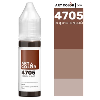 Краситель пищевой гелевый Art Color Pro 15мл цв. 4705 Коричневый 6952 - фото 14764