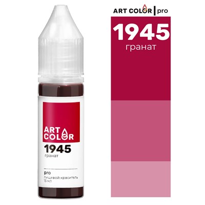 Краситель пищевой гелевый Art Color Pro 15мл цв. 1945 Гранат 14774 - фото 14766