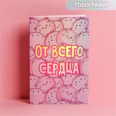 Открытка «Спешу поздравить», голография, 12×18см 21542 - фото 15427