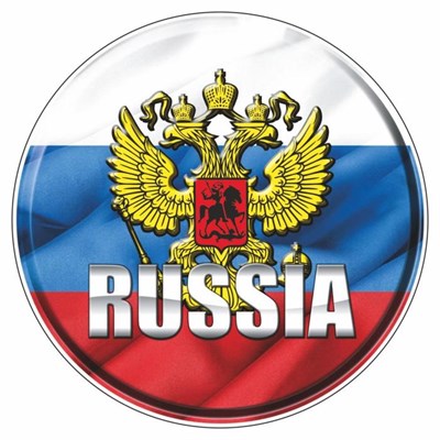 Наклейка на авто круг "RUSSIA (герб)", 100*100 мм 104713 - фото 16084