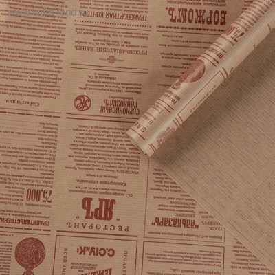 Бумага упаковочная крафт "Винтажная газета", коричневая, 0,72*10м, 50г/м² - фото 16319