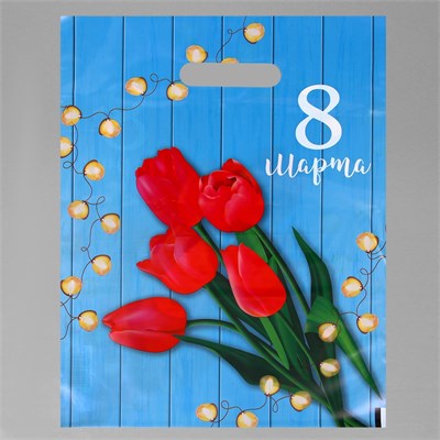 Пакет "Тюльпаны 8 марта", полиэтилен, с вырубной ручкой, 30*40см, 50мкм 29151 - фото 16479
