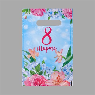 Пакет "8 марта", полиэтилен с вырубной ручкой, 20*30см 20981 - фото 16522