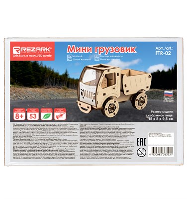 Пазл 3D фанера Мини грузовик "REZARK" FTR-02 31148 - фото 16775