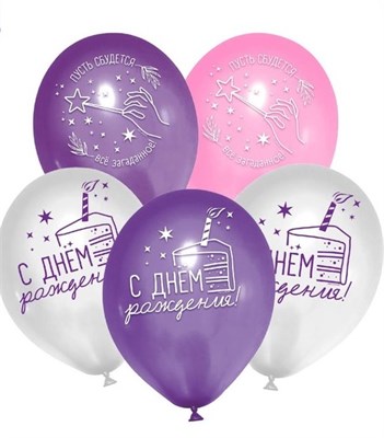 Шар воздушный 12" «С Днём рождения», звёзды, н-р 5шт 105813 - фото 17564