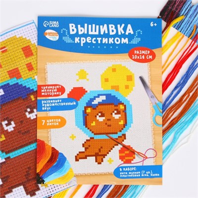 Вышивка крестиком «Мишка в космосе», 14х10см 105871 - фото 17660
