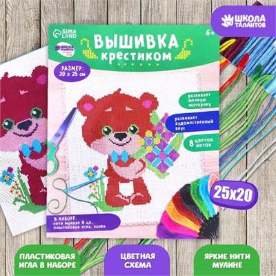 Вышивка крестиком «Мишка с букетом цветов» 25х20см 105872 - фото 17661