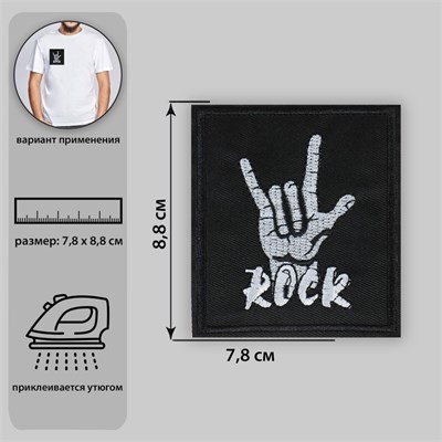 Термоаппликация «Rock», 7,8×8,8см, цвет чёрный 105937 - фото 17726