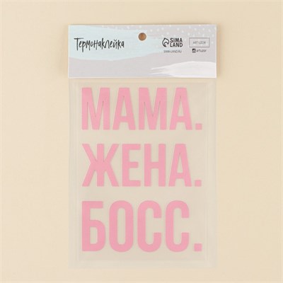 Термонаклейка для текстиля «Женщина», 8.97×12,27см 105943 - фото 17732