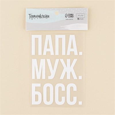 Термонаклейка для текстиля «Один за всех», 8.97×12,47см 105946 - фото 17735