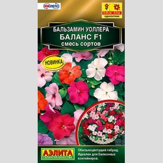 Семена Бальзамин Уоллера Баланс смесь сортов 7шт 106002 - фото 17795