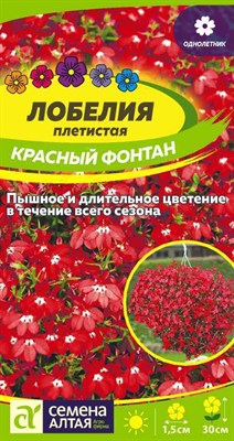 Семена Лобелия плетистая Красный Фонтан 0,02г Семена Алтая - фото 18302