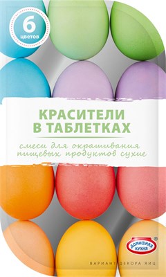 Красители д/декора пасхальных яиц таблетки 6цв Пастель  - фото 18438