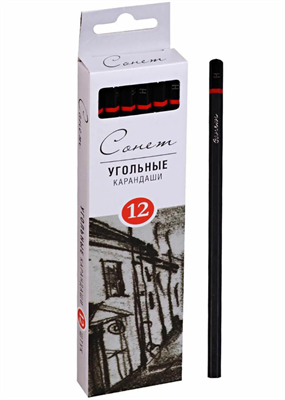 Карандаш угольный H твердый, Сонет, 1 шт 106807 - фото 18662