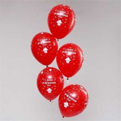 Шар латексный 12" «С Днём Рождения, тебя», н-р 5шт 108164 - фото 20436