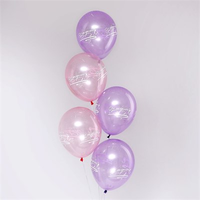 Шар латексный 12" «С Днём рождения», н-р 5шт 108168 - фото 20440