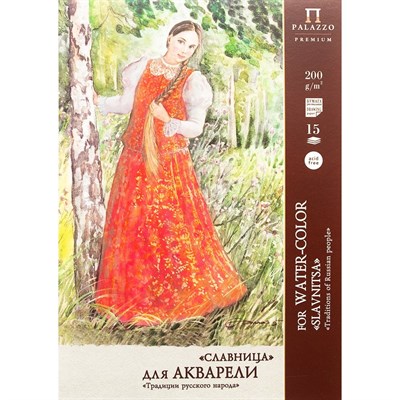 Папка д/акварели А4, "Славница" 15 листов 200 г/м² 19344 - фото 22108