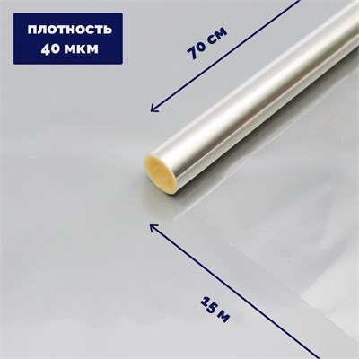 Плёнка д/цветов прозрачная 0,7*15м, 400г, 40мкм 8427 - фото 22404