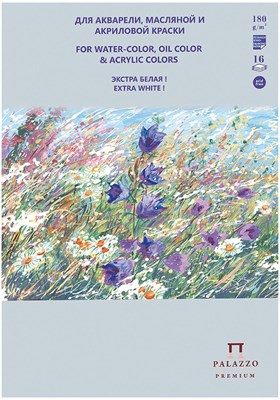 Планшет д/акварели и акрила, 16л, А4 Лилия Холдинг "Русское поле", 180г/м2 110012 - фото 22905