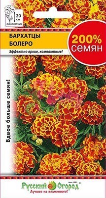 Семена Бархатцы Болеро 0,6гр 111497 - фото 24506