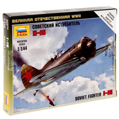 Сборная модель «Советский истребитель И-16» 111710 - фото 25082