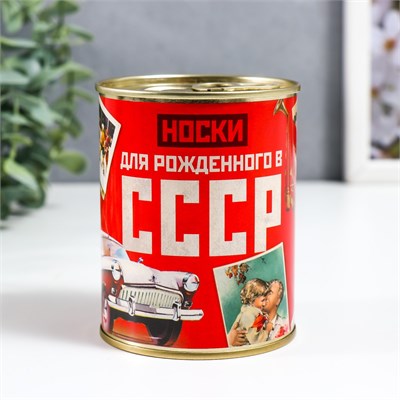 Носки в банке "Для рожденного в СССР" (мужские, цвет микс) 112681 - фото 26154
