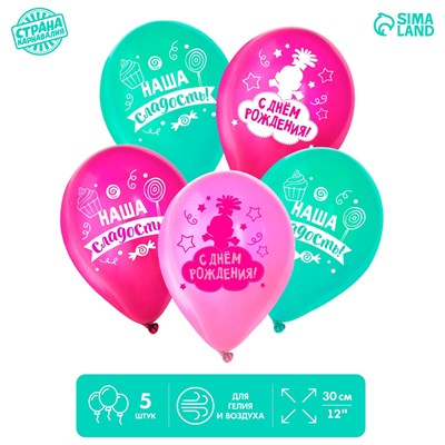 Шар латексный 12" «С днем рождения, тролль», 5шт 112760 - фото 26212