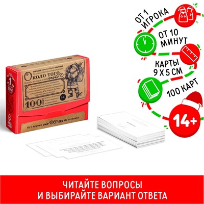 Большая дурацкая викторина «Около того.Новогодняя» 113428 - фото 26963