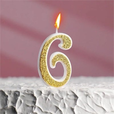 Свеча цифра золото глиттер "6" 5см 114892 - фото 28934