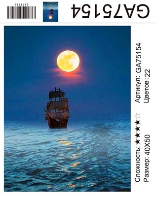 Алмазная мозаика 9D 40*50см GA75154 115034 - фото 29121