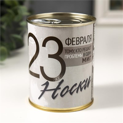 Носки в банке "Тому, кто решает проблемы одним мигом" (мужские, цвет чёрный) 115175 - фото 29263