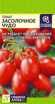 Семена Томат Засолочное чудо 0,05гр Семена Алтая 115894 - фото 30034