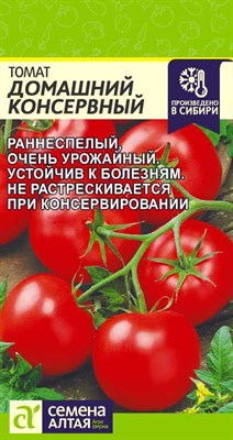 Семена Томат Домашний консервный 0,1гр Семена Алтая 115904 - фото 30044