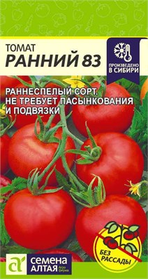 Семена Томат Ранний 83 0,1гр Семена Алтая 115921 - фото 30060