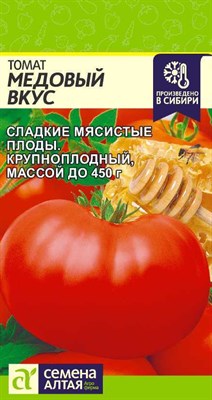 Семена Томат Медовый вкус 0,05гр Семена Алтая 115927 - фото 30066