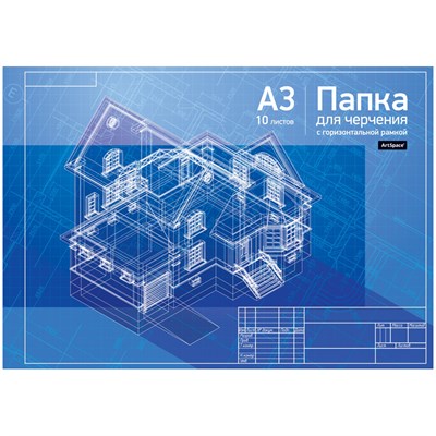 Папка д/черчения А3, 10л, ArtSpace, с горизонтальной рамкой, 160г/м2 115821 - фото 30347