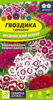 Семена Гвоздика турецкая Индийский ковер 0,2гр Семена Алтая 116245 - фото 30440